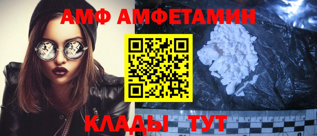 Унеча  АМФЕТАМИН VHQ  Вход с VPN 