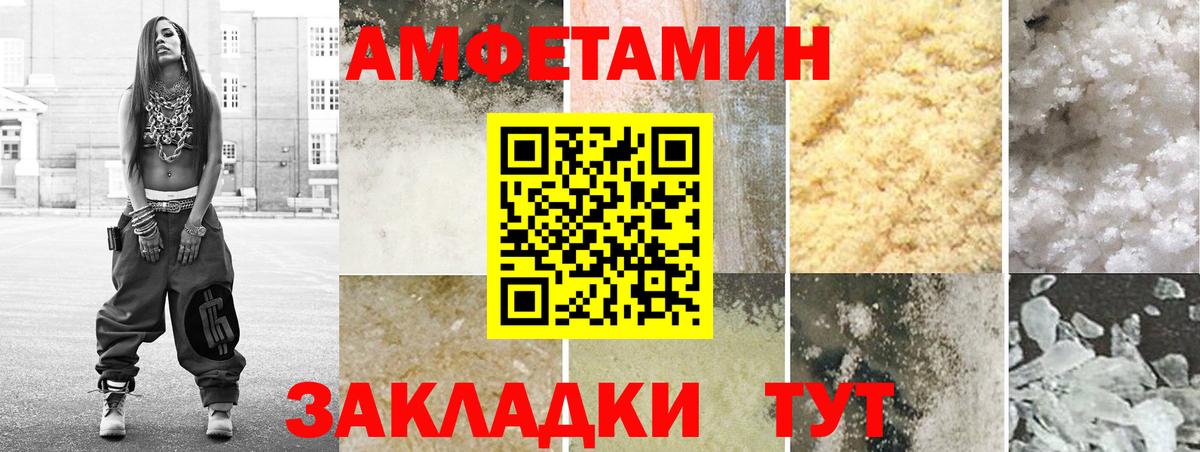 АМФ 98% Унеча