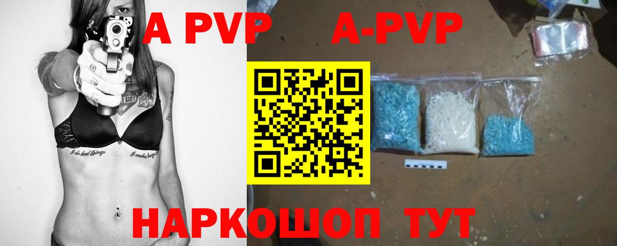 Alpha PVP СК КРИС  хочу   Вход с VPN  Унеча  A PVP крисы CK 