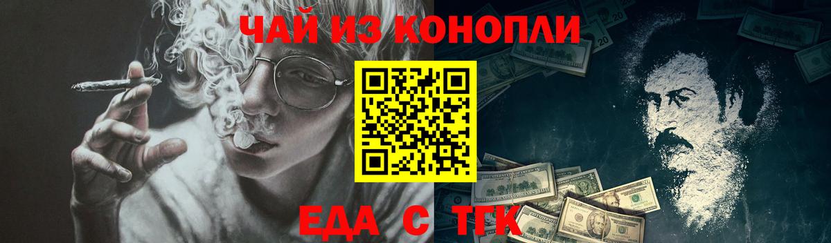 Canna-Cookies марихуана  Вход с VPN  Унеча 