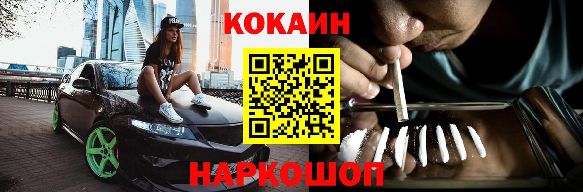 Cocaine 98% Унеча