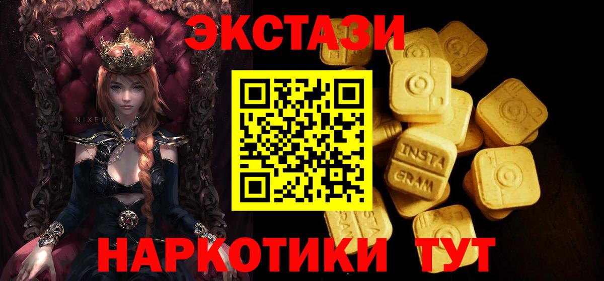 Унеча  ЭКСТАЗИ бентли  darknet наркотические препараты  Вход с VPN  Ecstasy VHQ 