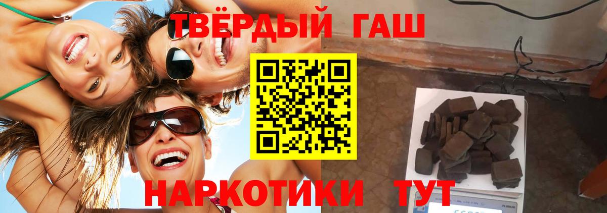 ГАШИШ гашик  ГАШИШ VHQ  Вход с VPN  Унеча 