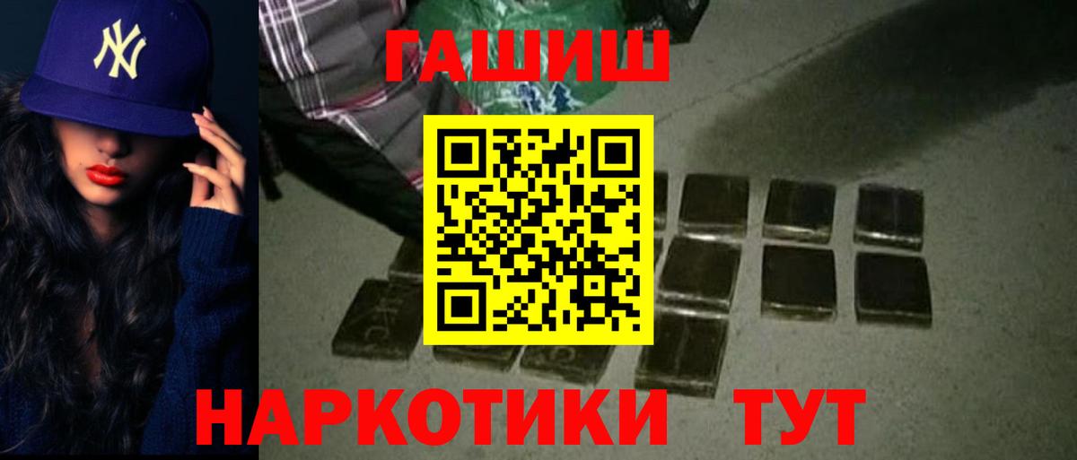 Гашиш ice o lator Унеча