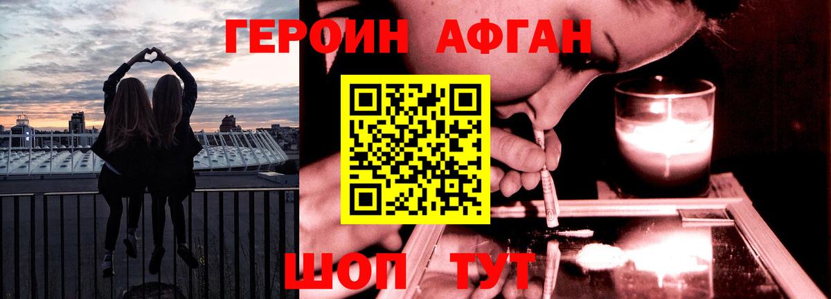 Героин  Вход с VPN  Унеча  Героин белый 