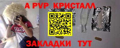спайс Краснодар