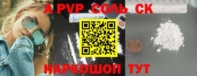 спайс Краснодар
