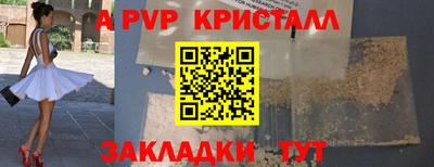 спайс Краснодар