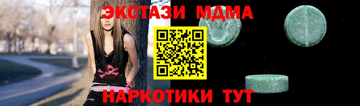 МДМА crystal Унеча