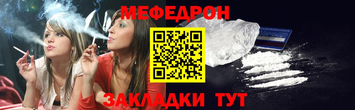 Унеча  Мефедрон mephedrone  МЯУ-МЯУ мука  Вход с VPN 