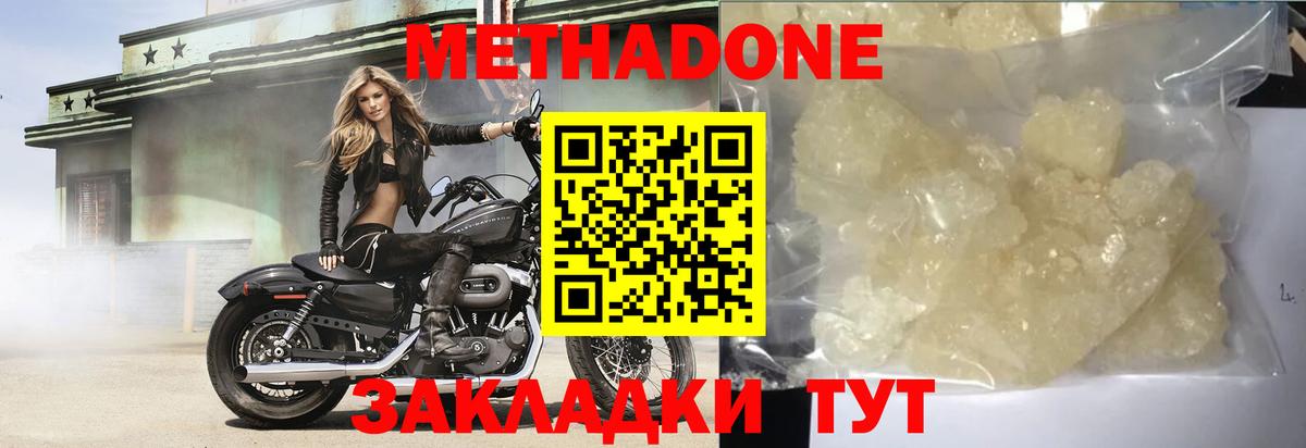 Метадон белоснежный  Вход с VPN  Унеча 