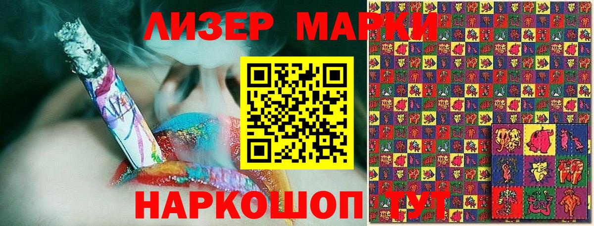 Наркотические марки 1,8мг  Вход с VPN  Унеча  Наркотические марки 1,8мг 